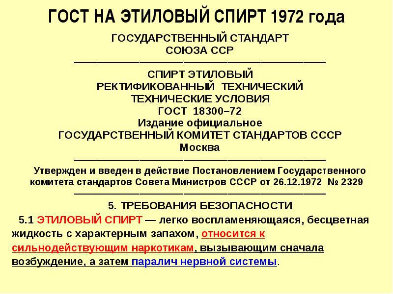 Госты стандарты ссср