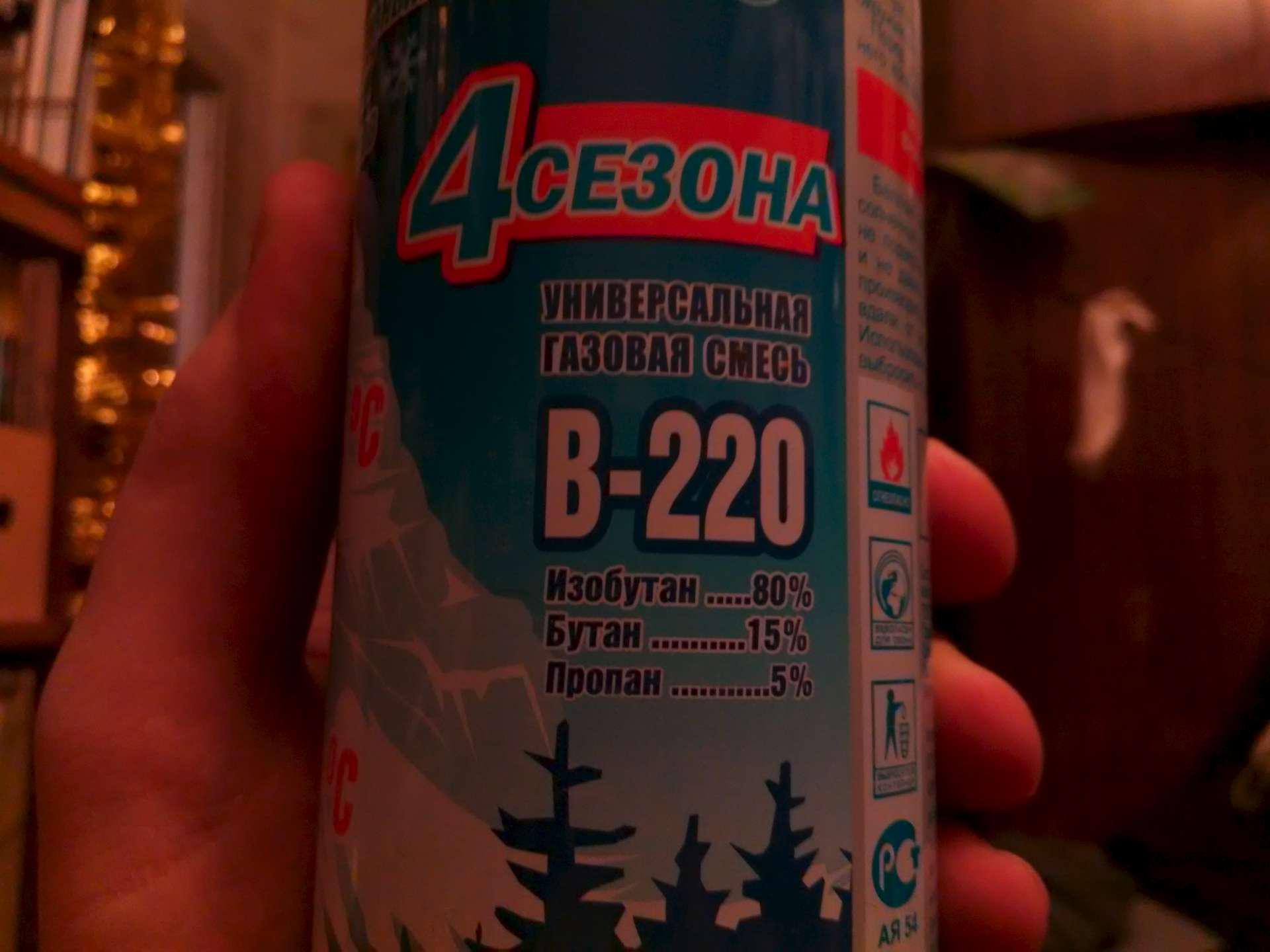 Газовый баллончик (пропан, бутан, изобутан) «газ рф» 220 г. 227г еврогаз /пропан-изобутан-бутан/. Газовый баллон 220мл. 220. Пропан бутан изобутан.