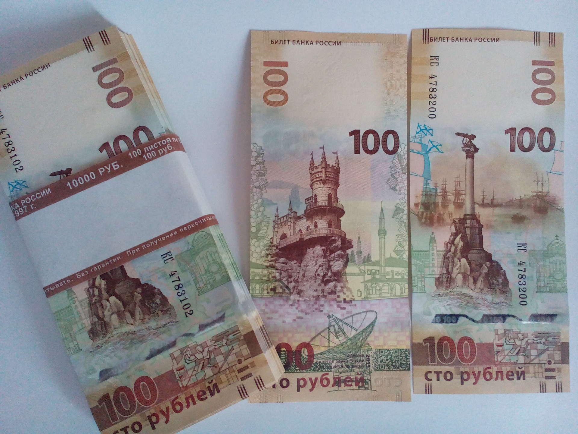 Новая купюра 100 рублей продать. Новые 100 рублей. Новые 100р. Новые СТО рублей.