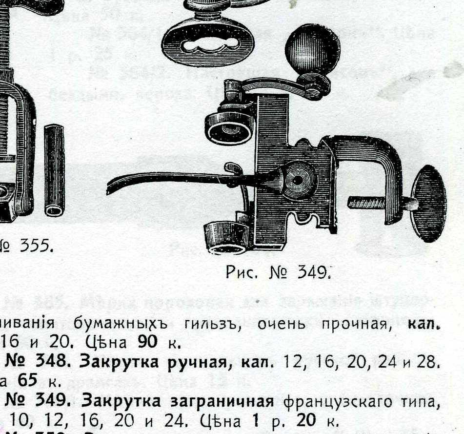 Кто изобрел закрутку