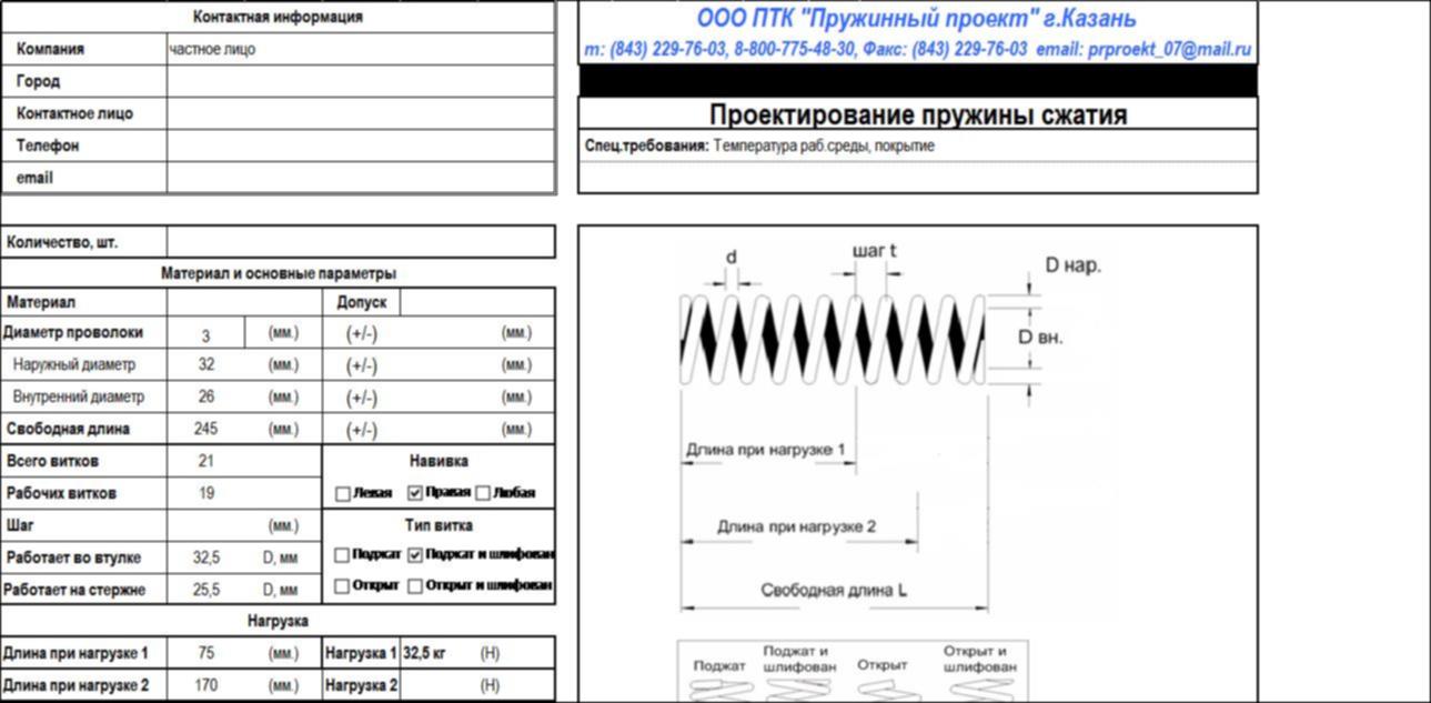 21 12. Длина пружины МЦ 21-12. Пружина возвратная МЦ 21-12 схема. Длина возвратной пружины МЦ 2112. Длина пружины МЦ 21-12 старого образца.