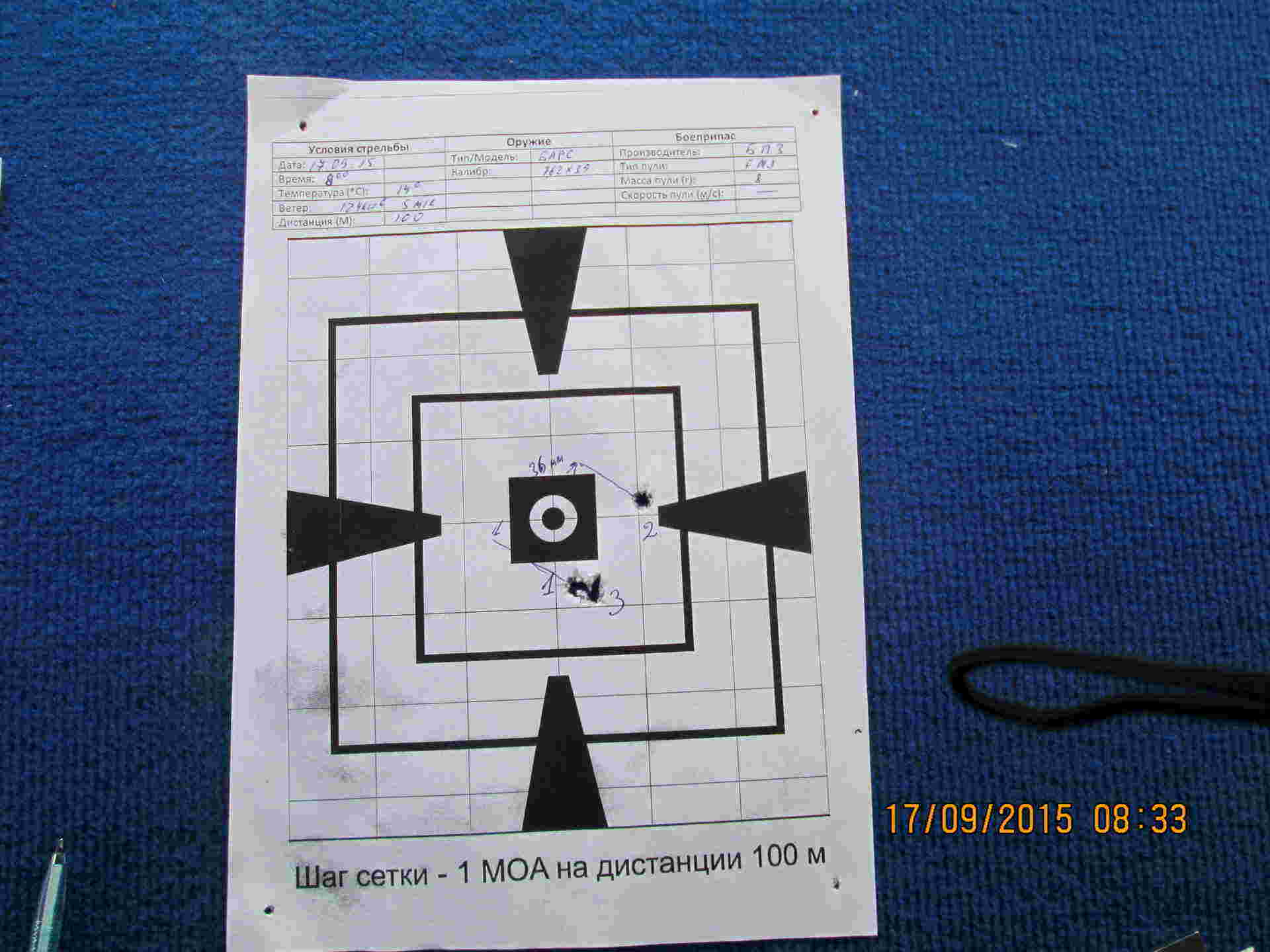 Кучность стрельбы это. Кучность Барса 4-1 223rem. Барс-4-1 223 Rem кучность стрельбы. Мишень для пристрелки 7.62х39. Барс-4-1 223 по мишени.