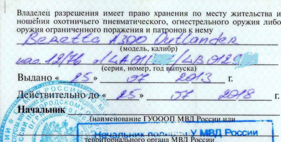 Купить Оружие Без Лицензии И Справок