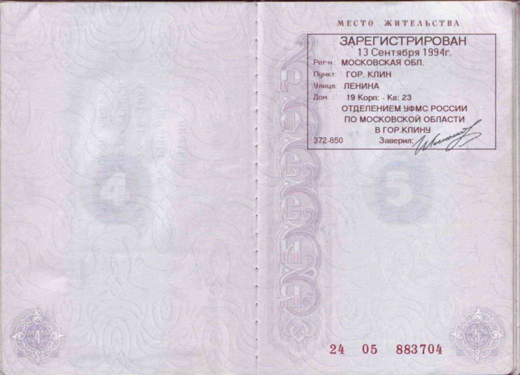 Займ без подтверждения фото паспорта