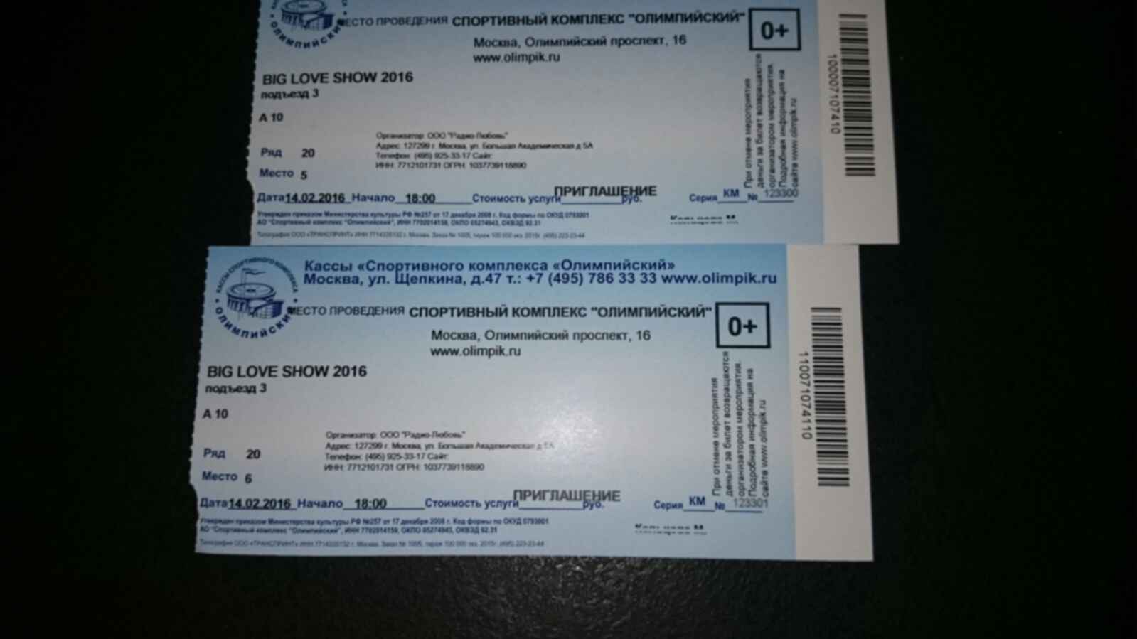 Стадионы москвы билеты