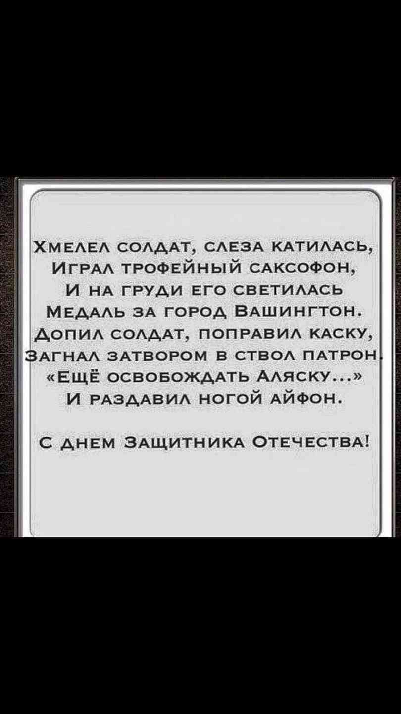 Светилась медаль за город вашингтон. Сидел солдат слеза катилась играл трофейный саксофон. Хмелел солдат слеза катилась слеза. Хмелел солдат слеза. Хмелел солдат слеза катилась играл трофейный.