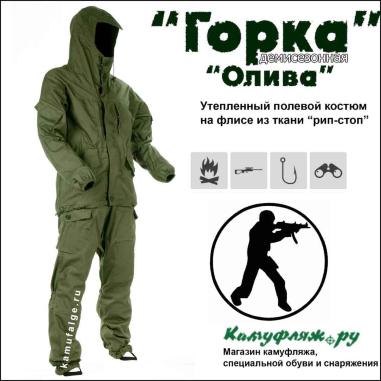 Костюм ke Tactical Антигнус рип-стоп олива