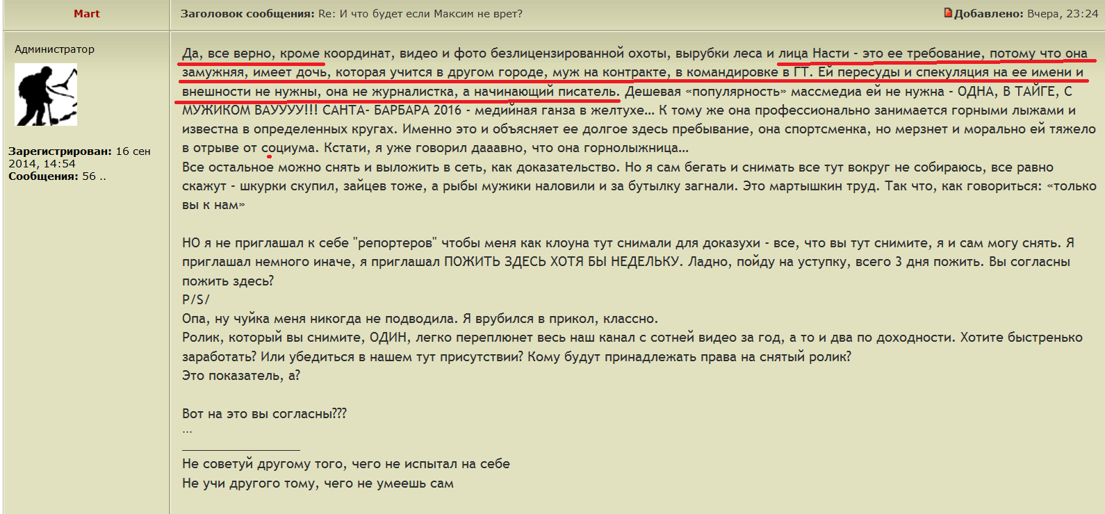 о пребывании здесь