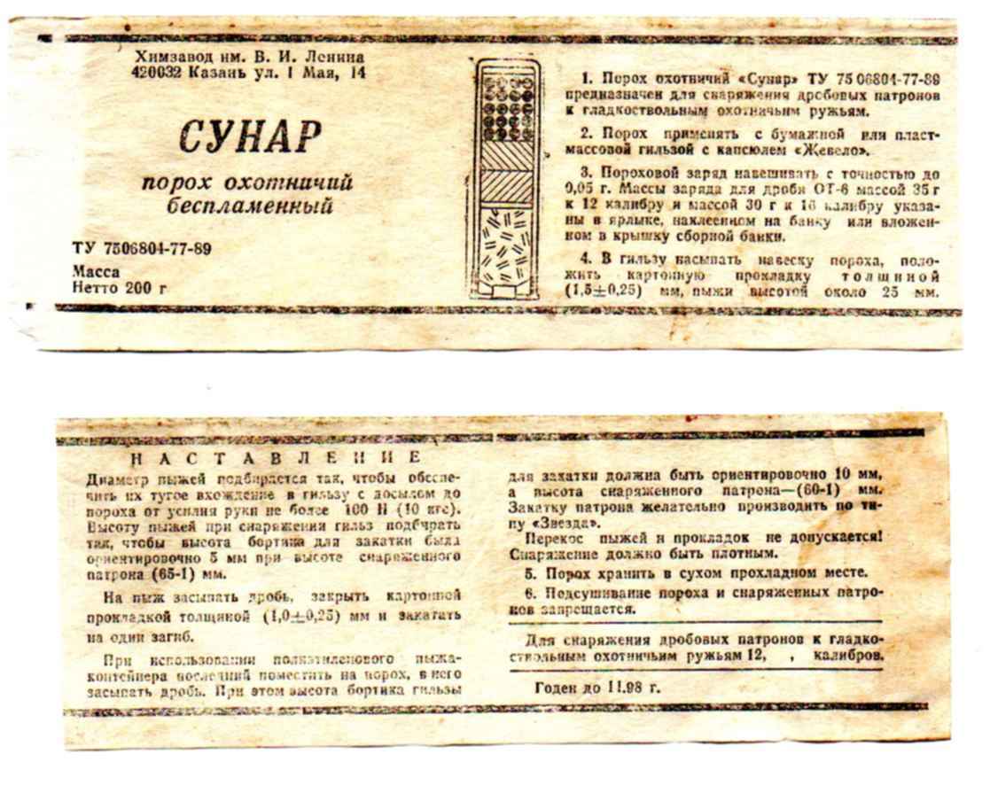 Рецепт пороха в домашних условиях