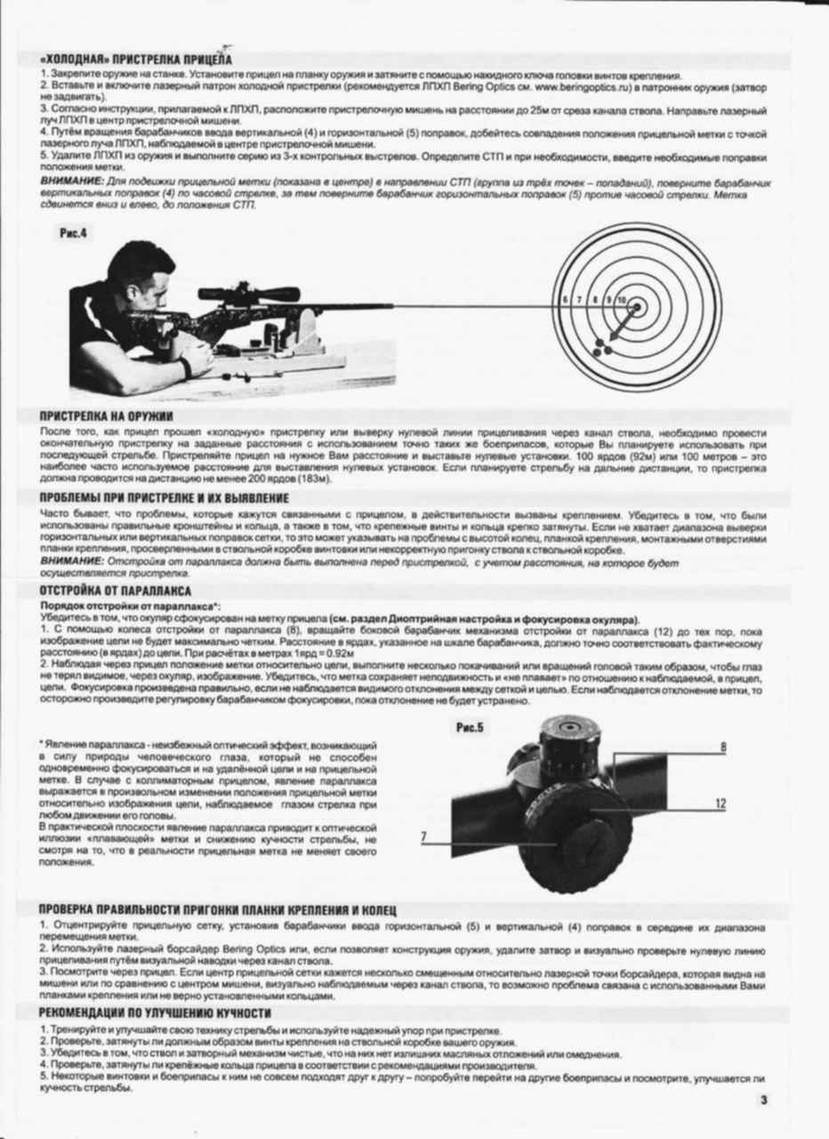 Пристрелять воздушку без оптики схема как правильно - 97 фото