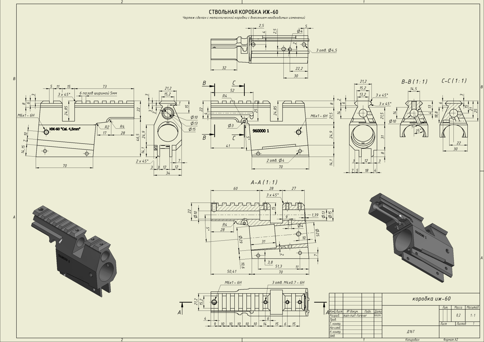 Чертежи мк. Чертеж ствольной коробки ИЖ 60. Ствольная коробка ИЖ 60 чертеж. Чертеж ствольной коробки мр60. ИЖ 60 чертеж ствольной коробки для РСР.