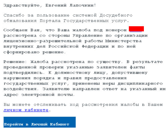 Жалоба на нарушение избирательного законодательства. Образец жалобы на сотрудника организации. Заявление обращение граждан. Возьмите номерок. Образец заявления на коллекторов.