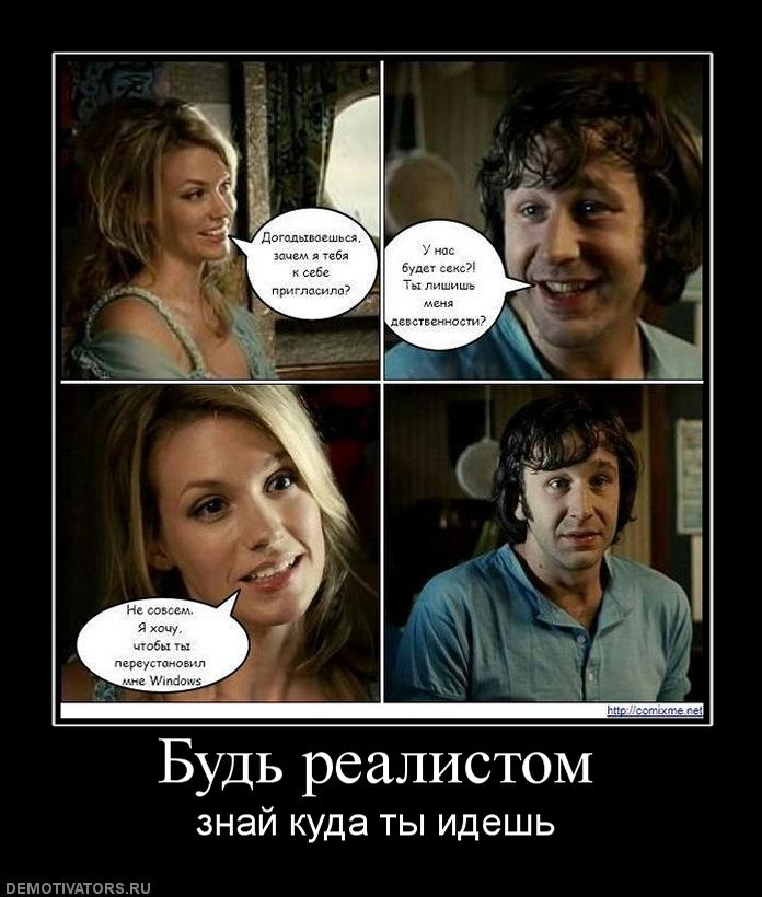 Переустановить винду. Куда мне отсюда идти. Знает не знает куда ему деться. Танос и куда вас это привело. Картинка дай знать где ты находишься.