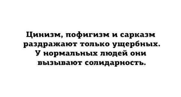Цинизм примеры из жизни