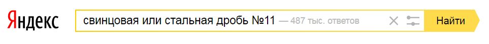 Показать поискать