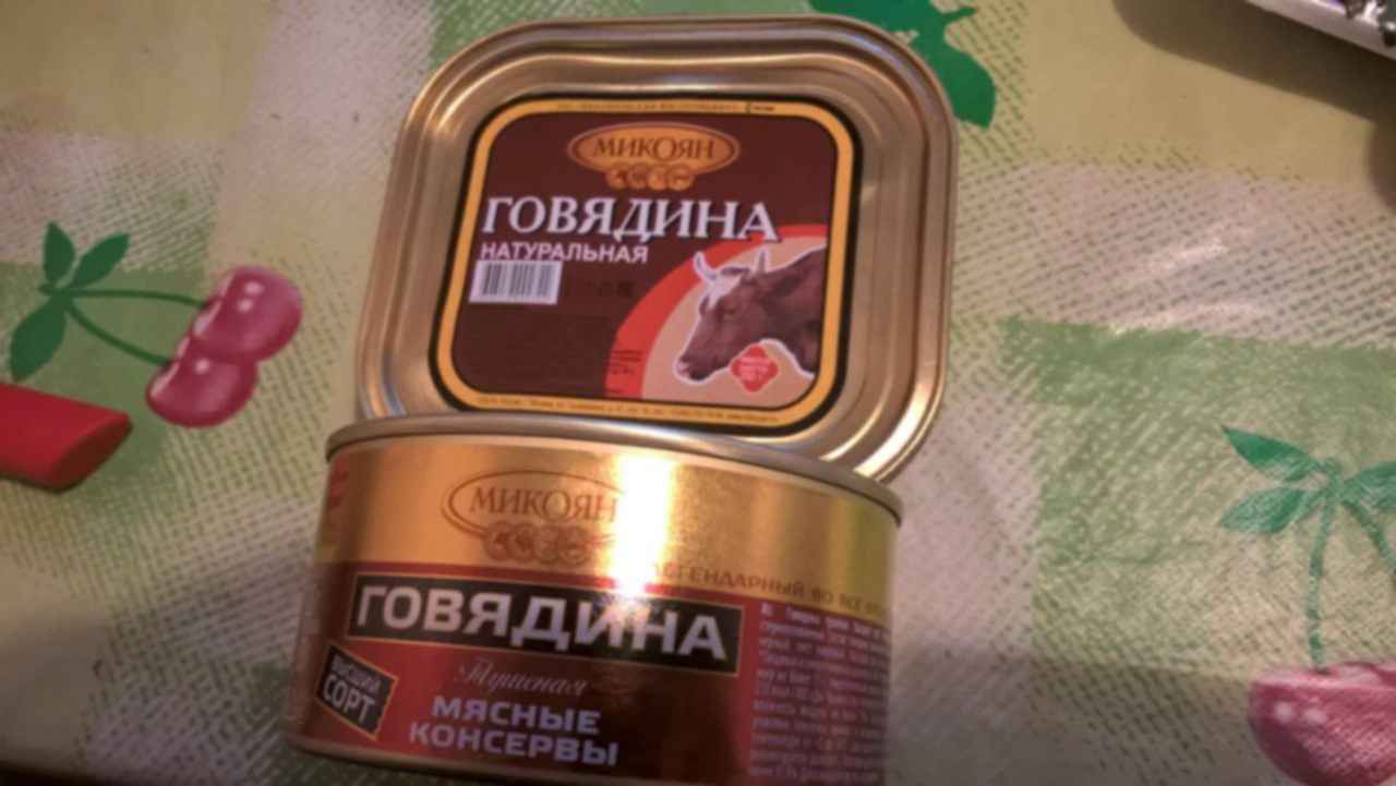 Микояновский мясокомбинат