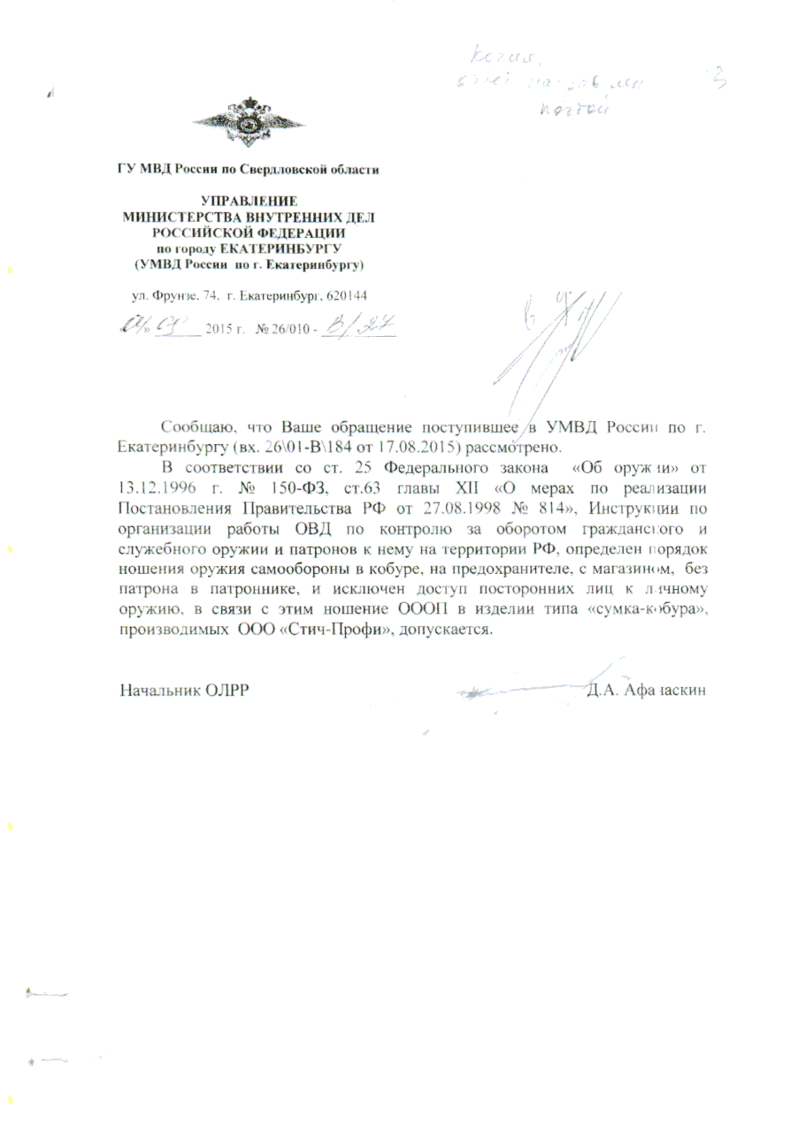 Образец рапорта на ношение бороды