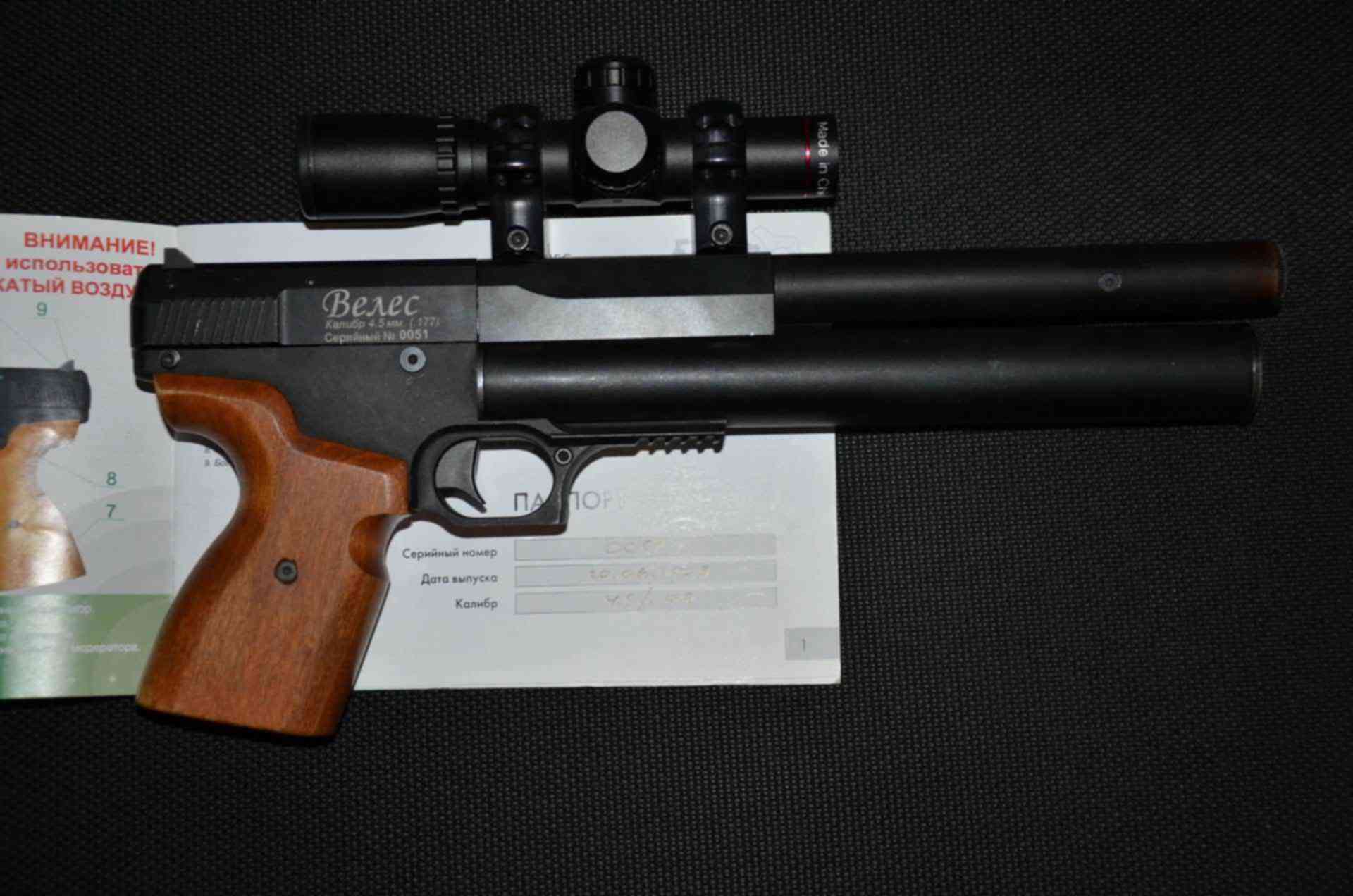 эдган велес 4. 5. 5. пистолет велес аналоги. велес 4 5.