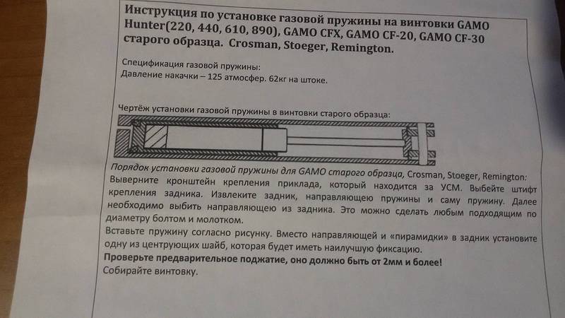 Как поменять газовую пружину