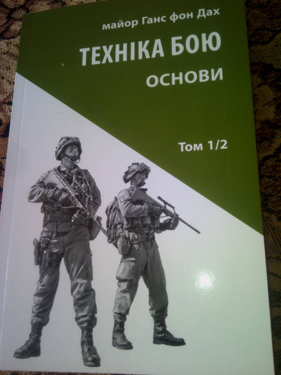 Партизанская Война Книга Купить