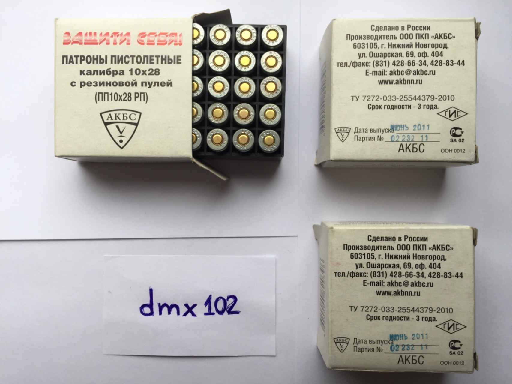 Патроны для пм срок хранения. Срок годности патрона 9мм. Патрон курц 9х17 ксл. Срок хранения боеприпасов в армии. Феттер резиновый 12 калибр.
