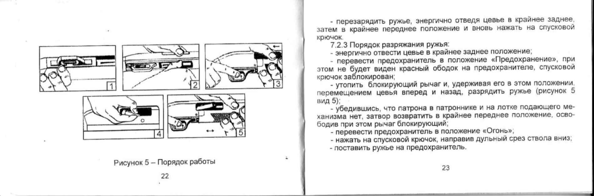 Схема бекас авто