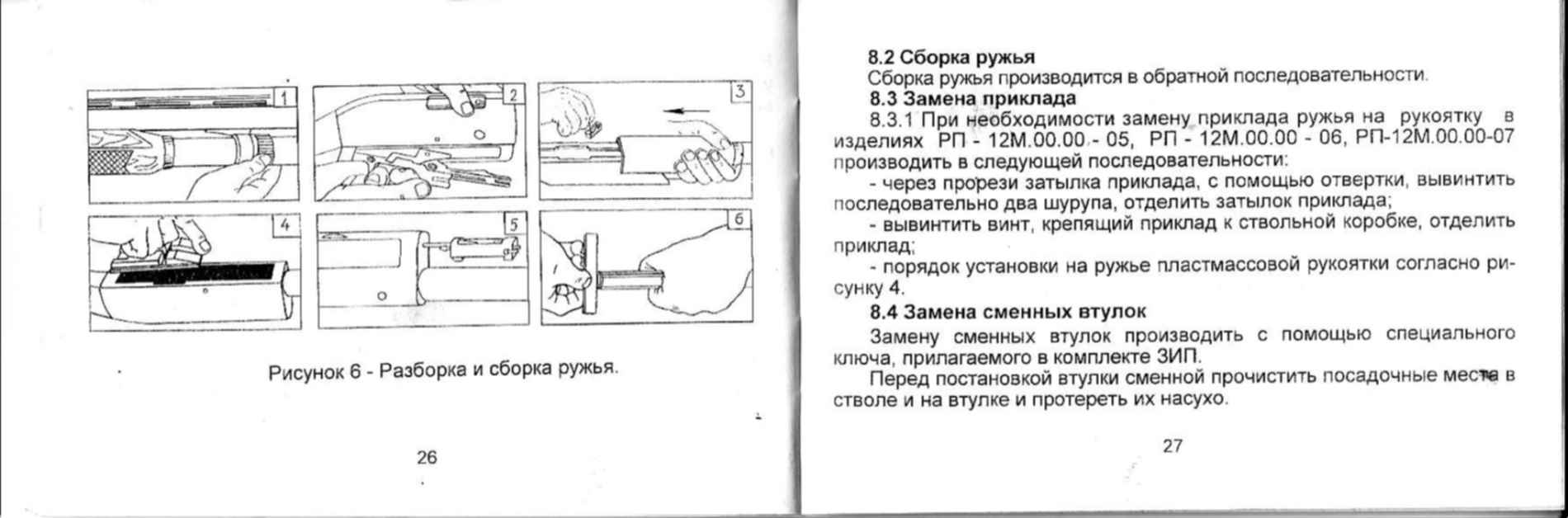 Схема бекас авто