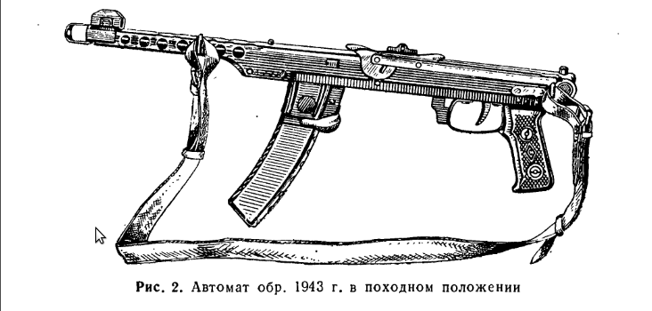 Автомат ппш рисунок