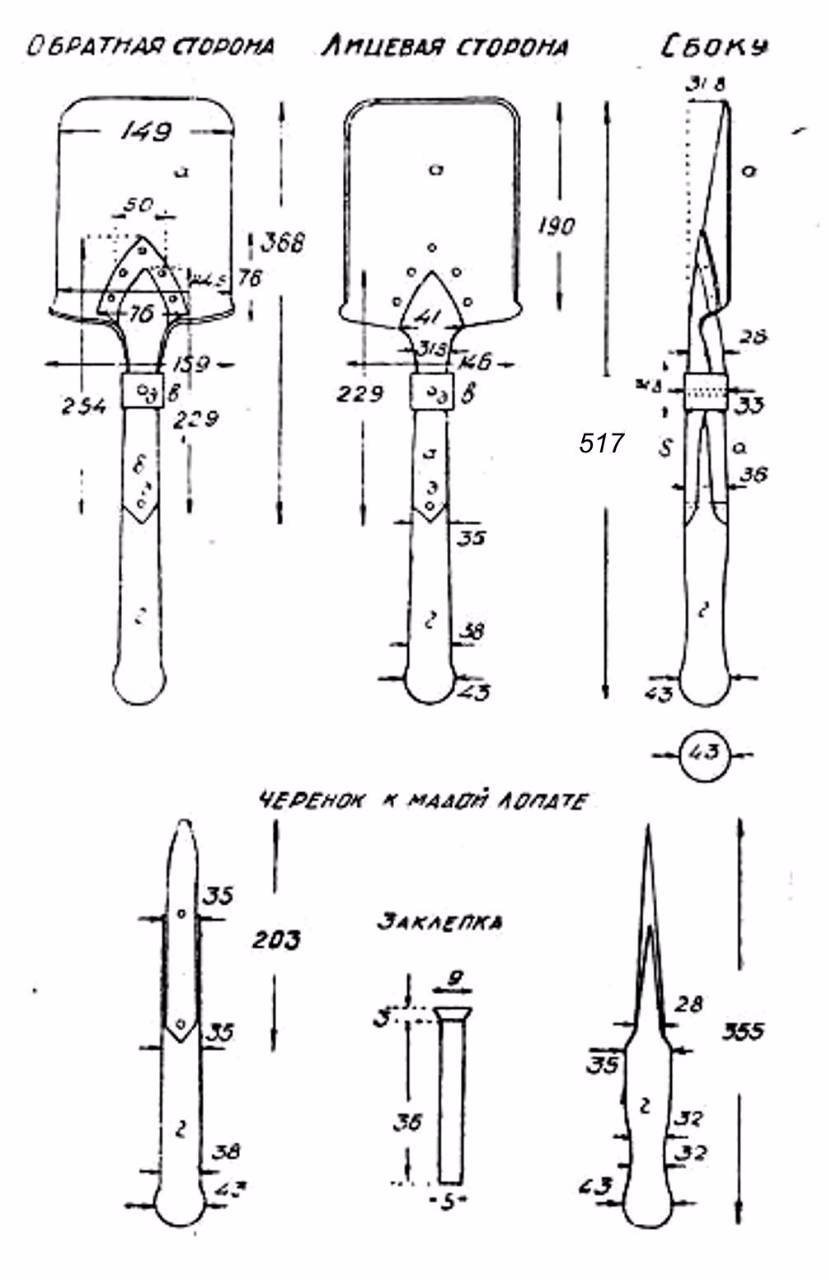 Лопата саперная чертеж