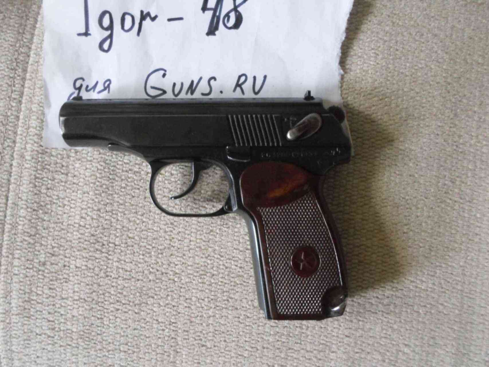 Макет массо габаритный пм. ПМ 1953. Затворная задержка на ПМ 1953 года. ПМ С прямой рамкой