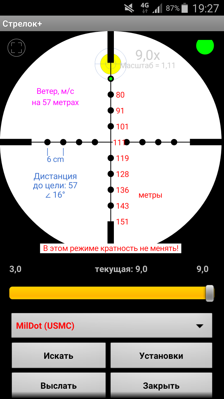 Баллистический калькулятор на андроид на русском. Баллистический калькулятор на андроид на русском