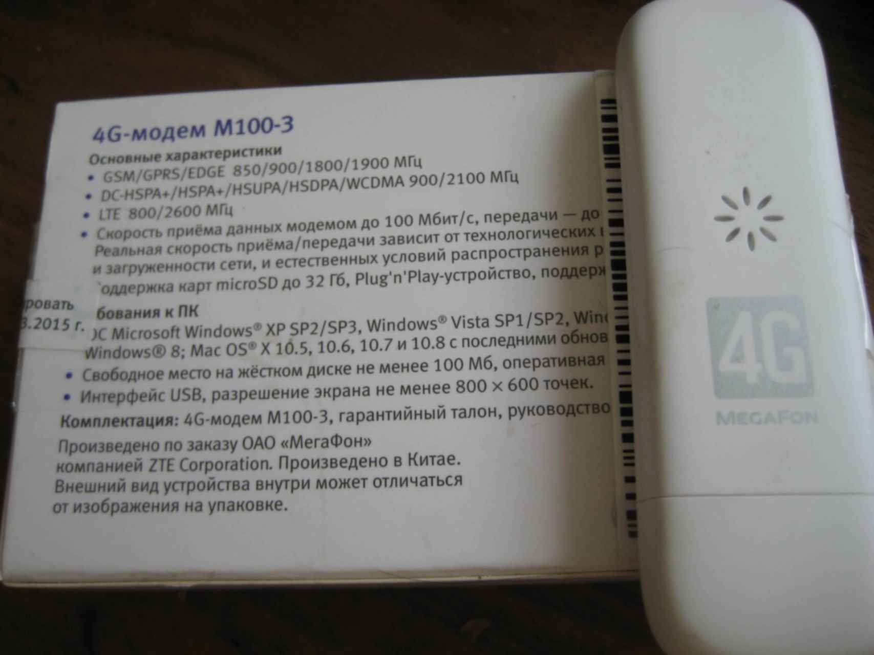 М 100 3. ZTE m100-3. M100-3 модем. Модем МТС 4g m100-3.