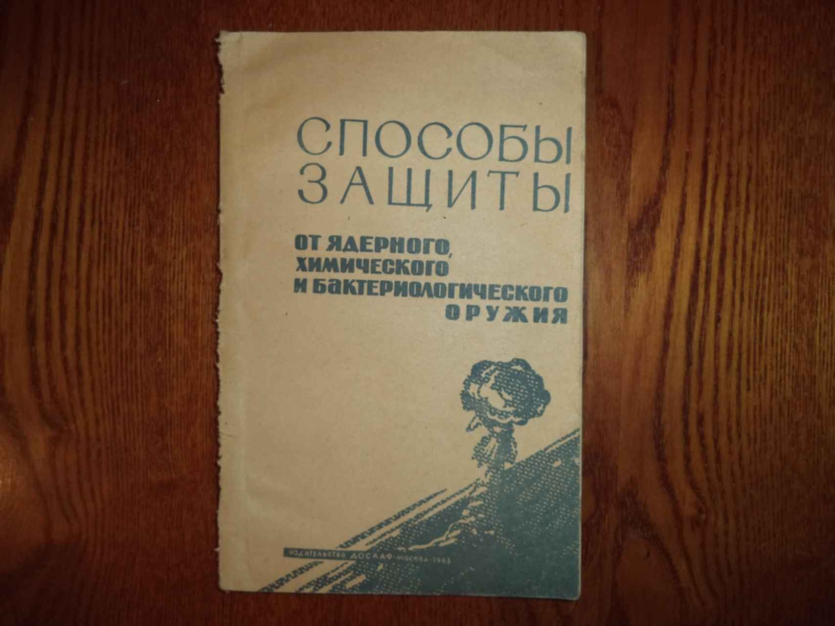 Книга способ