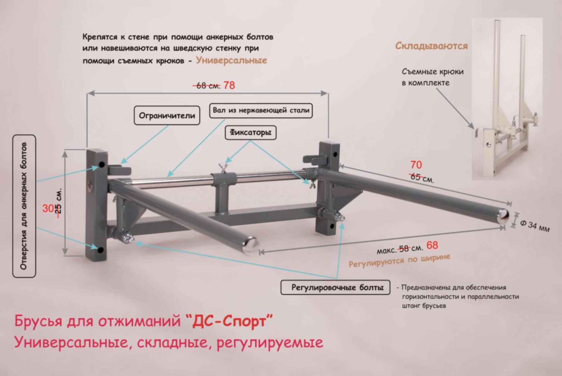 турник регулируемый по ширине на шведскую стенку