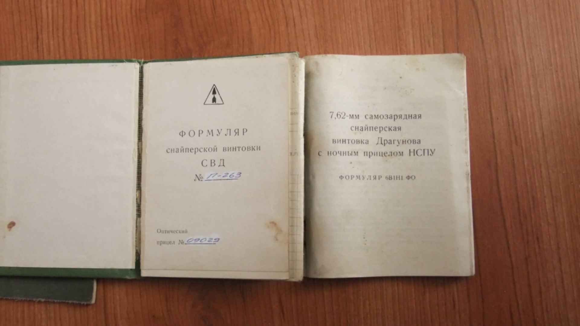 Денискины рассказы. Утк свд. Драгунов рассказы. Наставление по стрелковому делу снайперская винтовка драгунова (свд). Рассказы из денискиных рассказов.