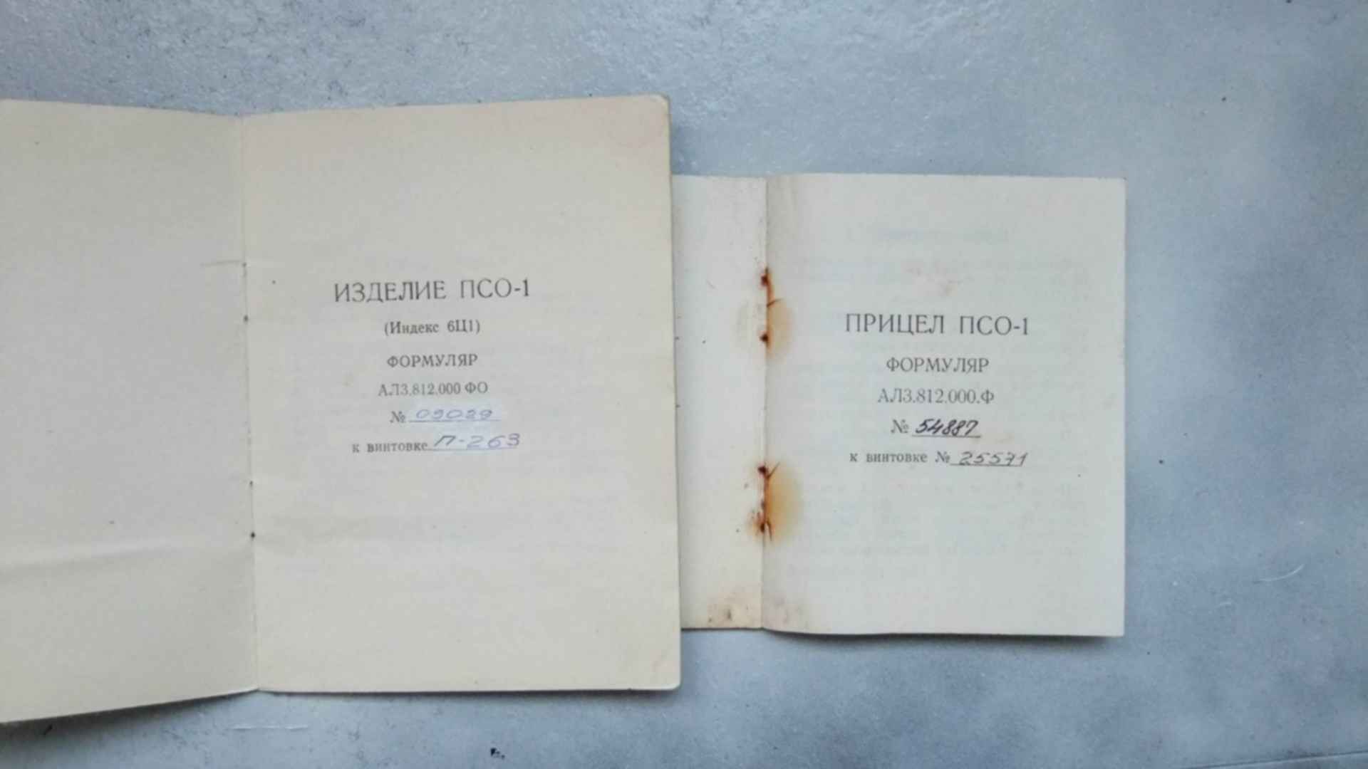 Вес штык ножа для снайперской винтовки. Формуляр на пго. Драгунов рассказы. Драгунского рассказы про дениска. Драгунов рассказы.