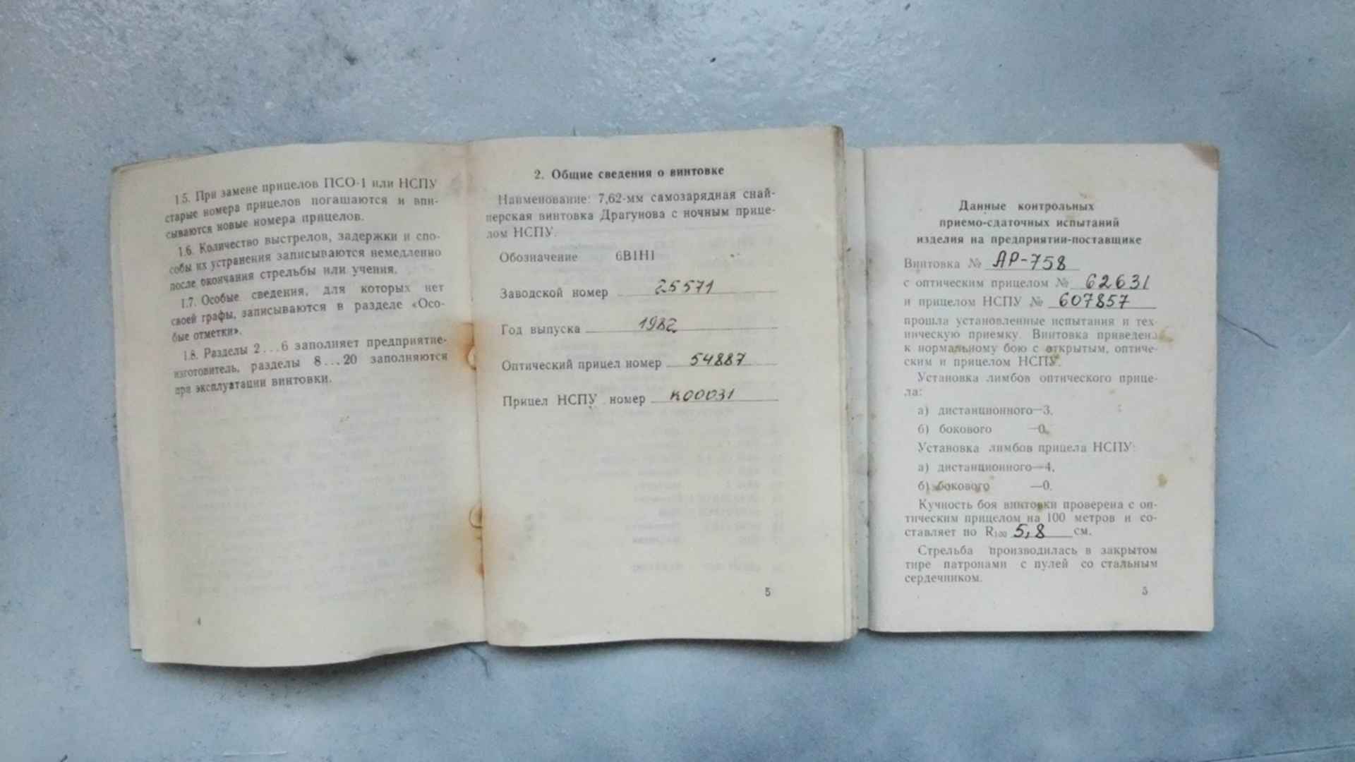 Найти рассказ о драгунова. Драгунов рассказы. Драгунов рассказы. Виктор драгунский (чтение-лучшее учение). Карабин тигр 9.