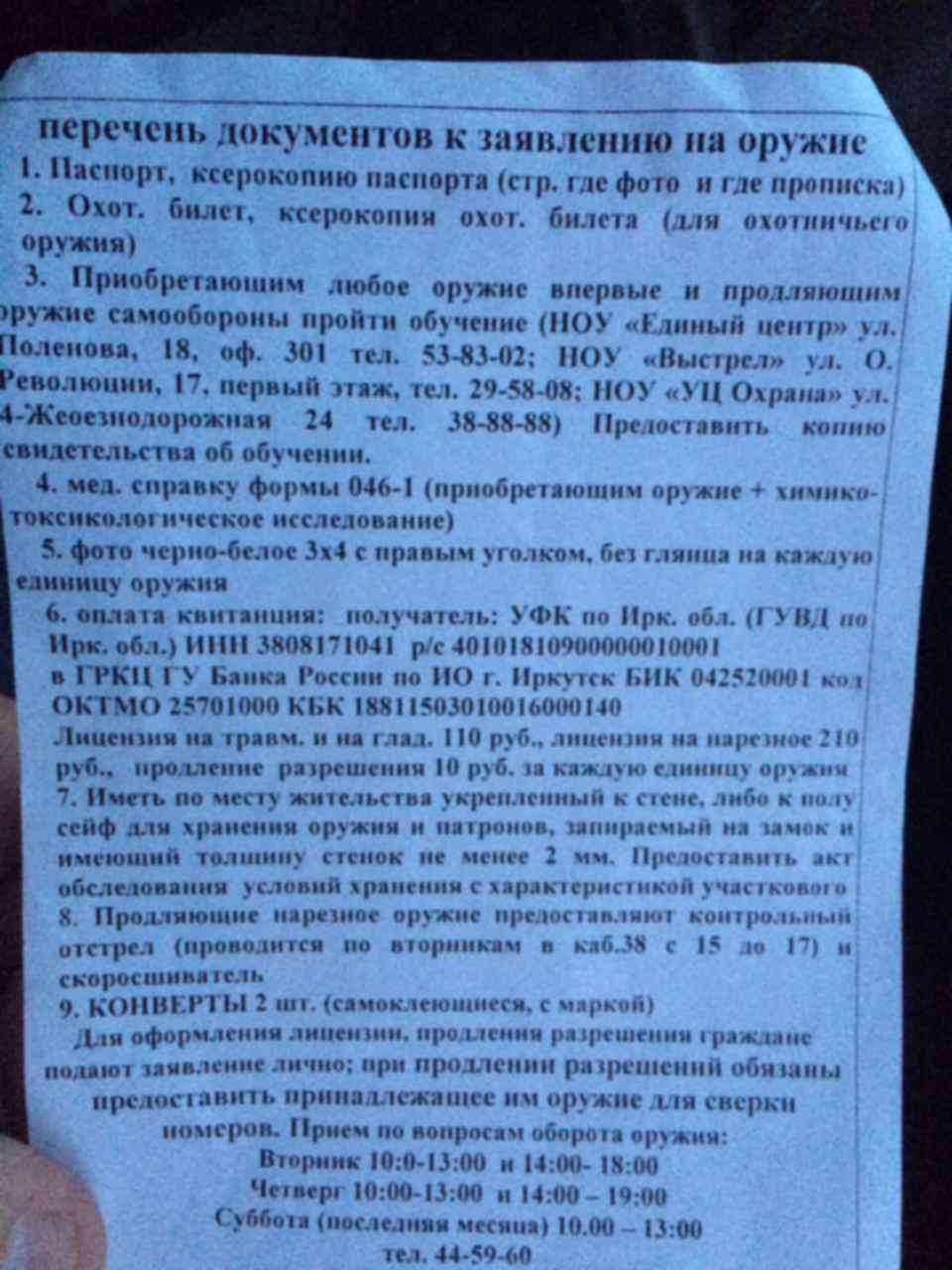 Рапорт от участкового по месту жительства образец