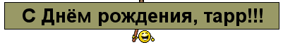 С днем рождения павел сергеевич картинки