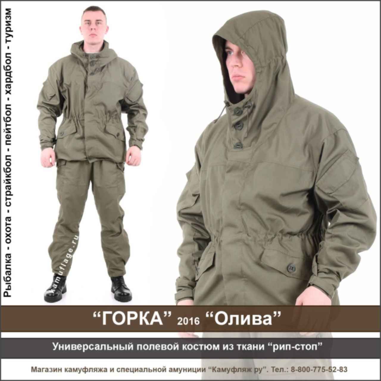 Костюм горка олива зимний -30