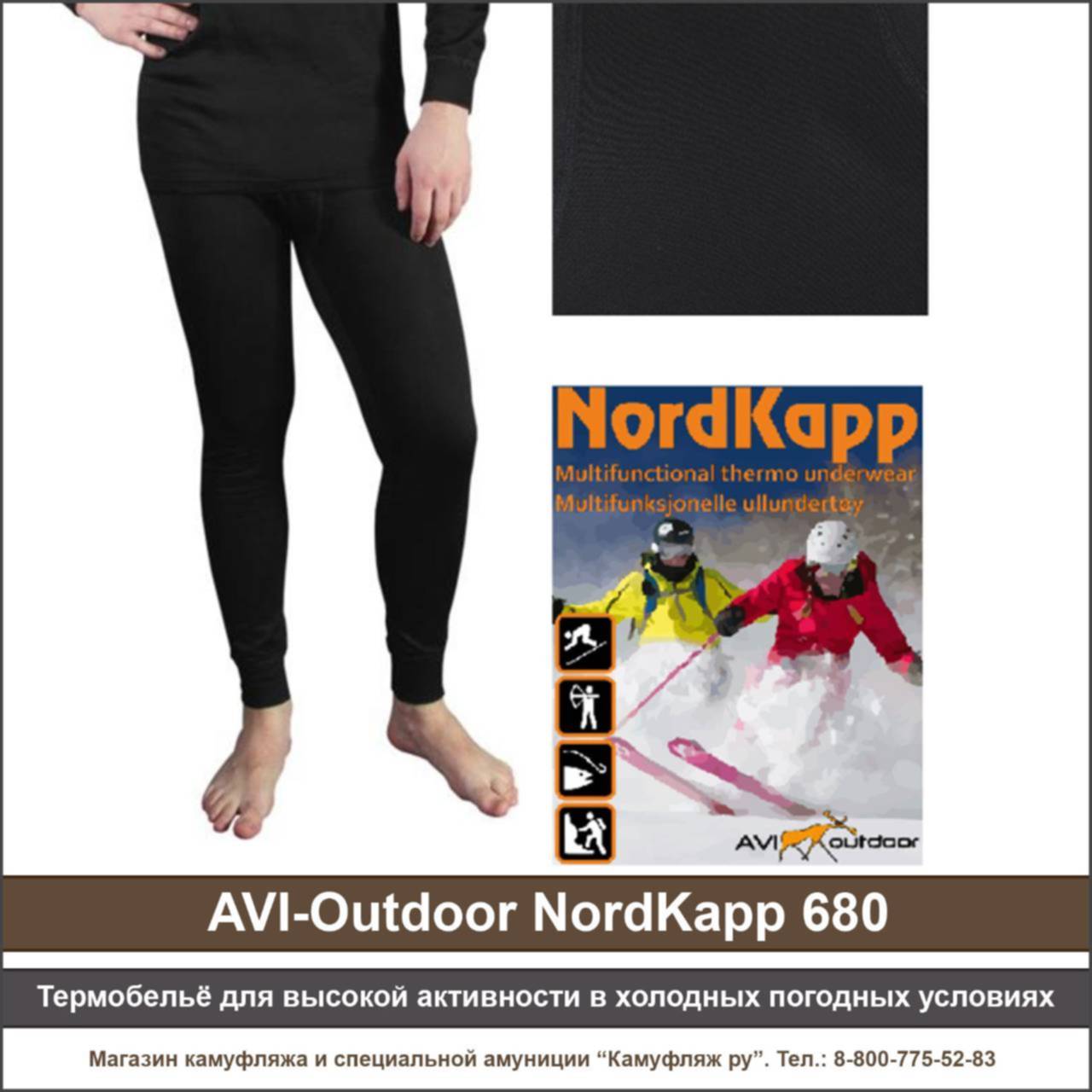 Термобелье Мужское 1 Слой Купить