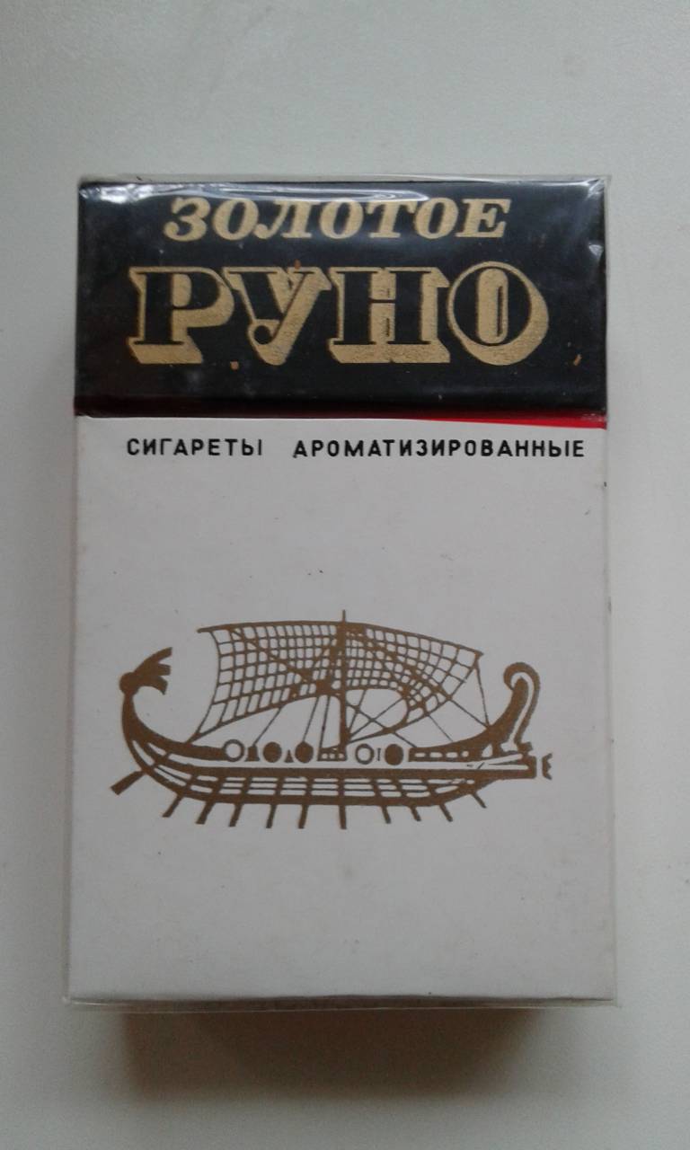 Сигареты советских времен