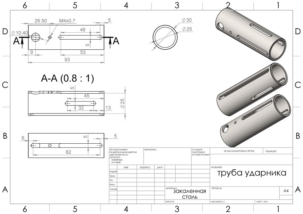 Чертеж ствольной коробки для кросман 1377