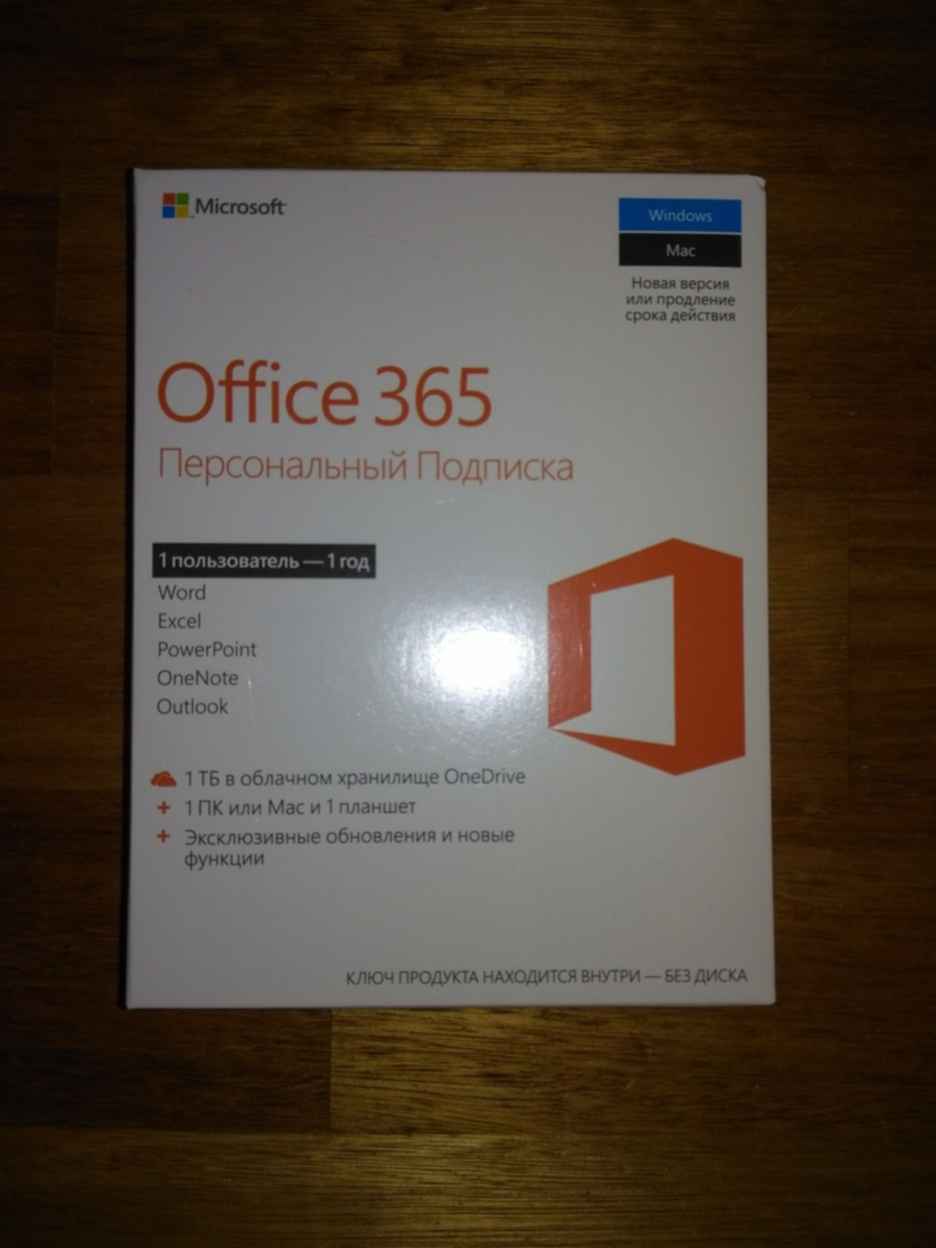 Купить Лицензионный Ключ Microsoft 365