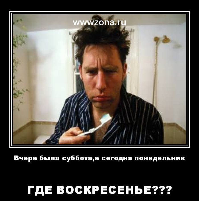 Суббота Есть Суббота Фото