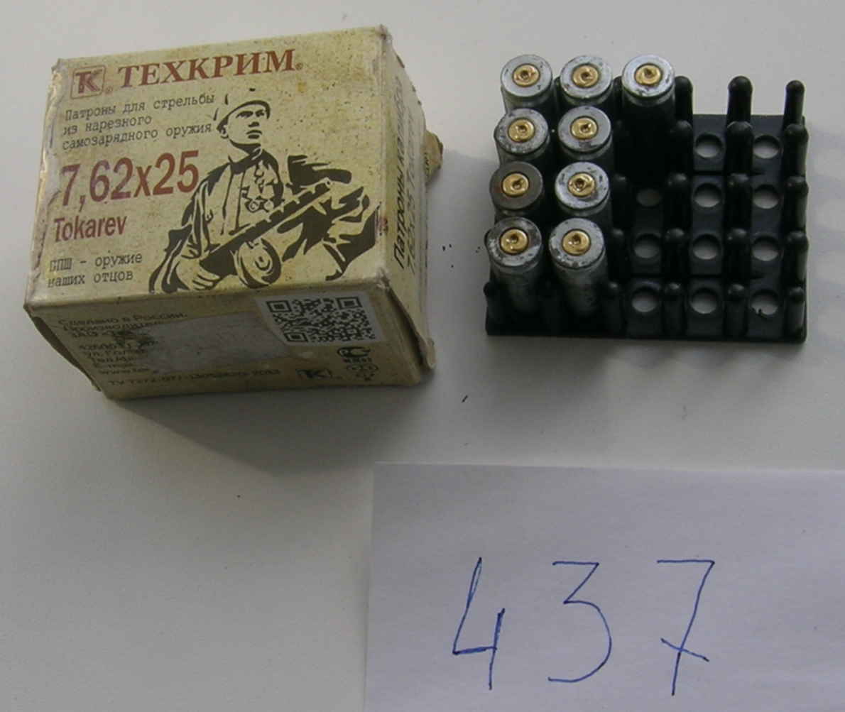 28 10. 10х28 и 9pa. Гильзы однострел 7.62х39. 45 Rubber или 10х28. 7.62Х25 и 10х28.