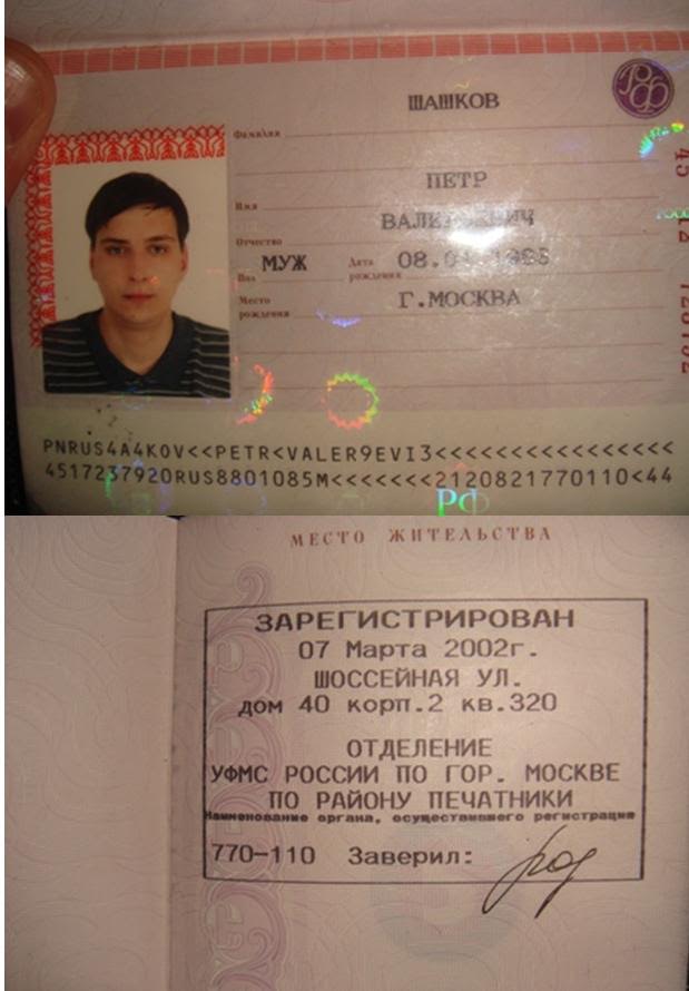 Левый паспорт фото