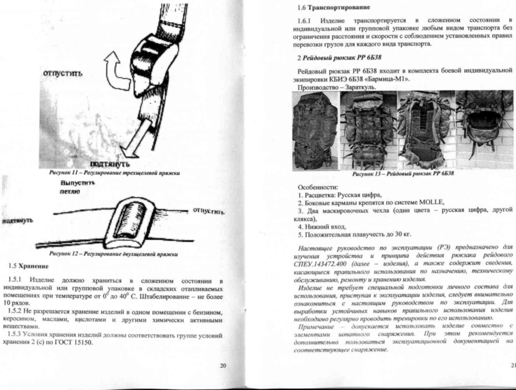 Инструкция Пользования Мамбой