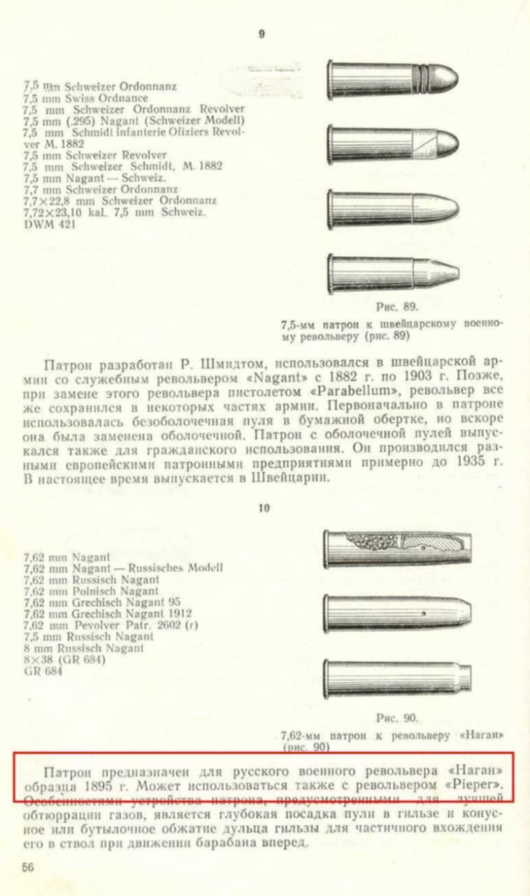 Чертеж патрона наган