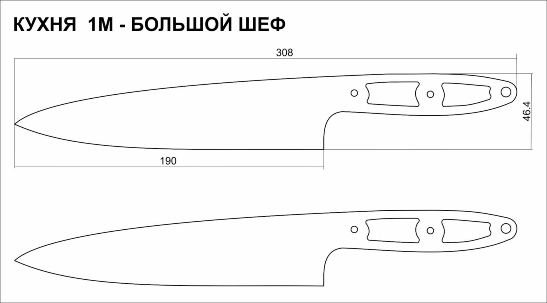 Узбекский нож чертеж - 80 фото